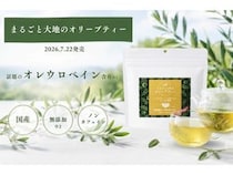 群馬県産の有機オリーブ葉を100％使用したノンカフェインのオリーブティー発売！