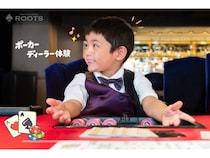 【大阪府大阪市】ポーカー・ディーラー体験を楽しめる！ROOTSが「こども万博2026 in なんば」に出展