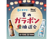【福岡県福岡市】友桝飲料×福岡PARCO。人気サイダー＆限定グッズが当たるガラポン抽選会を限定開催