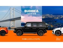 【香川県高松市】高級レンタカーサービス「BUDDICA TOURISM」、高松空港エリアに1店舗目をオープン！