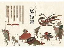 【京都府精華町】暑い夏の夜もひんやり！妖怪づくしのイベント「けいはんな記念公園 妖怪園」開催