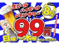 【大阪府大阪市】「餃子のかっちゃん天満店」が8月の日〜木曜限定でドリンク税別99円の還元祭を実施！