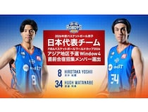 【東京都江東区】茨城ロボッツ所属2選手が、バスケ男子日本代表チームの直前合宿招集メンバーに選出