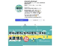 【宮崎県宮崎市】商店街に特化！宮崎県のシャッター通りを「SNS発信」で盛り上げる受講生募集中