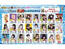 油そば春日亭が「油姫オーディション」を開催中！抽選で油姫半日店長イベントに招待も