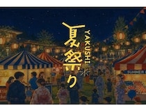 【東京都町田市】夜の公園で夏祭りの定番メニューや花火、音楽を楽しめる「YAKUSHI夏祭り」開催！