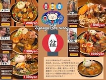 【大阪府大阪市】「ジパングカリーカフェ」が帰省したような時間を過ごせる盆スペシャルイベント開催！