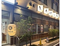【神奈川県鎌倉市】大船仲通り商店街エリアに、海鮮居酒屋「魚貝 とろぼっち 大船」オープン！