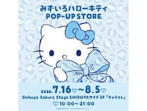 【東京都渋谷区】爽やかな「みずいろハローキティ」アイテムが並ぶPOP-UP STORE開催！