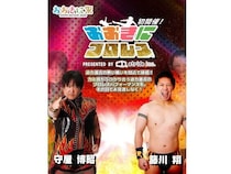 【大阪府大阪市】おおきに祭で「おおきにプロレス」初開催！試合やプロレス教室を無料で楽しめる