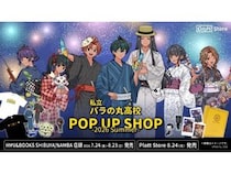 【東京都・大阪府】アニメ『私立パラの丸高校』のPOP UPがHMV＆BOOKS渋谷・難波で開催
