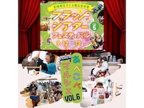【城県仙台市】子どもやマイノリティが雑貨や飲食の売り子に！「あべこべマルシェvol.6」開催