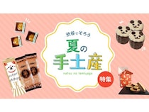 【東京都渋谷区】「SHIBUYA FOOD ISLANDS」で“夏おすすめ”の手土産を展開！新店・POPUPも登場