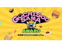 【東京都渋谷区】グルメAIレコメンドアプリ「Bitee」を使った食体験イベント「GOCHISOSAMA AWARD」開催