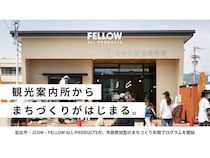 【和歌山県岩出市】観光案内所を拠点にした市民参加型の年間プログラム開始！自走するまちづくりの実現へ