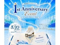 【東京都江東区】「東京辰巳アイスアリーナ 1st Anniversary Event」開催！トップスケーターが登場