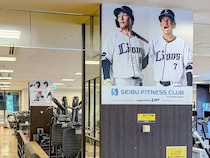 【埼玉県所沢市】「西武フィットネスクラブ 所沢」が施設名称を変更！西武ライオンズと連携