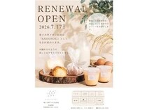 【山口県防府市】和洋菓子ブランド、果子乃季のイオン防府店がリニューアル！KASHINOKIに生まれ変わる