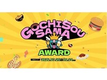【東京都渋谷区】グルメAIレコメンドアプリ「Bitee」を使った食体験イベント「GOCHISOSAMA AWARD」開催