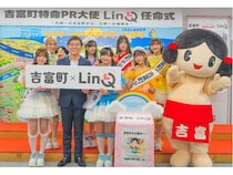 福岡県吉富町がアイドルグループ「LinQ」を「吉富町特命PR大使」に任命！任命式を実施