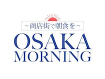 【大阪府大阪市】「Osaka Morning ～商店街で朝食を～」が、アジア太平洋地域のPR業界でゴールドを受賞