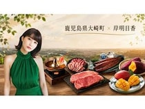 【鹿児島県大崎町】料理好きタレント岸明日香さんとのコラボプロジェクト始動！地域の食の魅力を発信