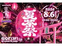 【東京都渋谷区】ギャルと山梨県の茶が新しい夏祭り「夏茶祭」開催！ギャル巫女が相談に乗る茶屋も