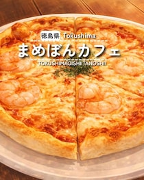 【徳島県美波町】まめぼんカフェ