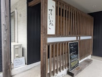 3種類の麺から選べる。お洒落な麺処【麺処てしお 本店】