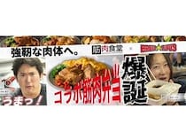 東芝ブレイブルーパス東京と筋肉食堂がコラボ！選手の体づくりを支える筋肉弁当を販売