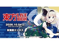 【東京都千代田区】「東方Project」アレンジ音楽イベントの第11弾が開催。出演アーティスト6組が決定！