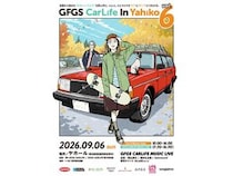 【新潟県弥彦村】「GFGS CarLife In Yahiko vol.6」開催！グルメやライブ、おしゃれなクルマが全国から集結
