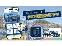 ザスパ群馬が「ザスパ群馬公式アプリ」の提供を開催！アプリダウンロード記念の特典も