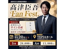 【東京都港区】元ヤクルト監督・髙津臣吾氏と直接会えるチャンス。ファン交流イベントを開催