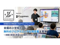「Tech Kids Grand Prix 2026」に連動した、小学校無料プログラミング出張授業実施！