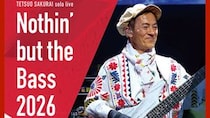 【栃木県・高根沢イベント情報】11/29(日)高根沢町 ･ちょっ蔵ホールでベーシスト櫻井哲夫さんがソロライブ開催