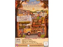 【静岡県沼津市】地域参加型イベント「沼津北口まちなかグルメFES」開催！グルメや音楽などを楽しもう