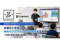 「Tech Kids Grand Prix 2026」に連動した、小学校無料プログラミング出張授業実施！
