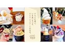 「食べログ アイス・ジェラート 百名店 2026」発表！全国から新たに12店が百名店入り