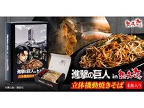 日田焼きそば・想夫恋と『進撃の巨人』がコラボした、「立体機動焼きそば」発売！