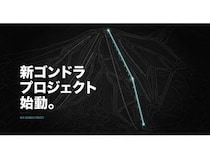 【岩手県八幡平市】安比高原スキー場が、老朽化に伴う新ゴンドラ建設プロジェクトを始動！