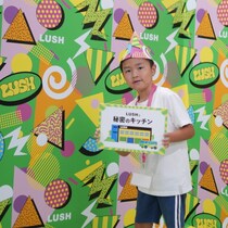 当選確率214倍!? 伝説の【LUSH】工場見学が進化して再び！ 親子で感動の“手しごとの物語”とは？（神奈川・愛甲郡）