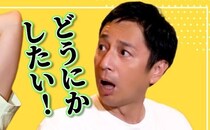 徳井義実さんとSHELLYさんが大激論「セックスレス列車が走り出したら『完全レス』という終着駅まで止まらへんのよ」