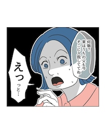 非常識ママを追い詰める一言「母が難病で入院って言ってなかった？」窮地に立たされた嘘つき＆非常識ママはどう返す？