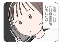 ある日、夫が消えた。夫の職場に電話して告げられた、衝撃の事実