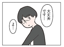 娘の入学式で隣になった男性は、元恋人だった。夫は失踪中……これは運命の再会？