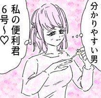 円満夫婦に刺客！ 夫のことを「私の便利くん6号♡」と呼ぶ、若い女の正体は？