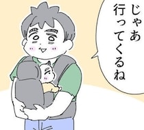 裏切られた。育休夫がウソをついて子どもを連れ向かったのは…女のところ！