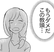 こんな教頭じゃ息子を助けてもらえない…暴走親子のSNS晒しの被害者はどんどん増えていって