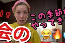 仲里依紗さん小5息子の「運動会弁当」に全力発揮！ 保護者競技でも「すごいフォームですね」